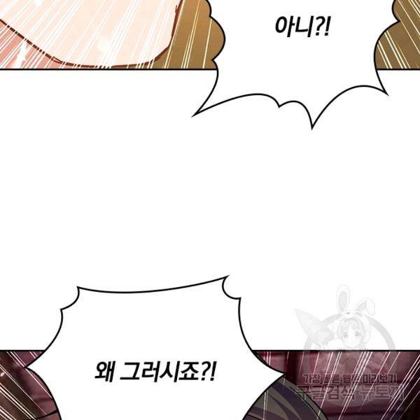 최강무혼 79화 23