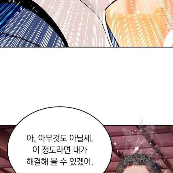 최강무혼 79화 25