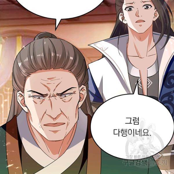 최강무혼 79화 26