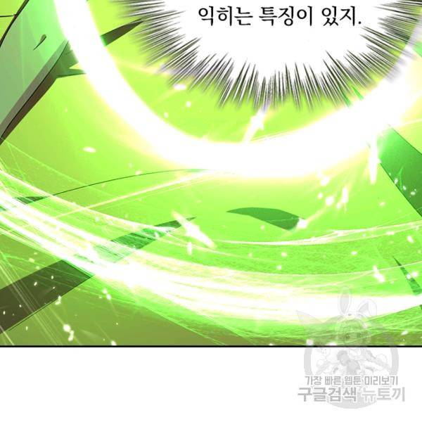최강무혼 79화 31