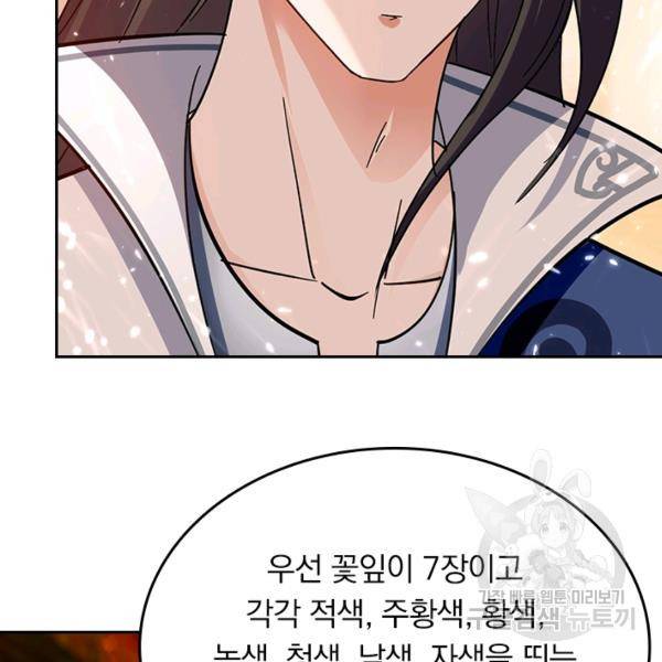 최강무혼 79화 40