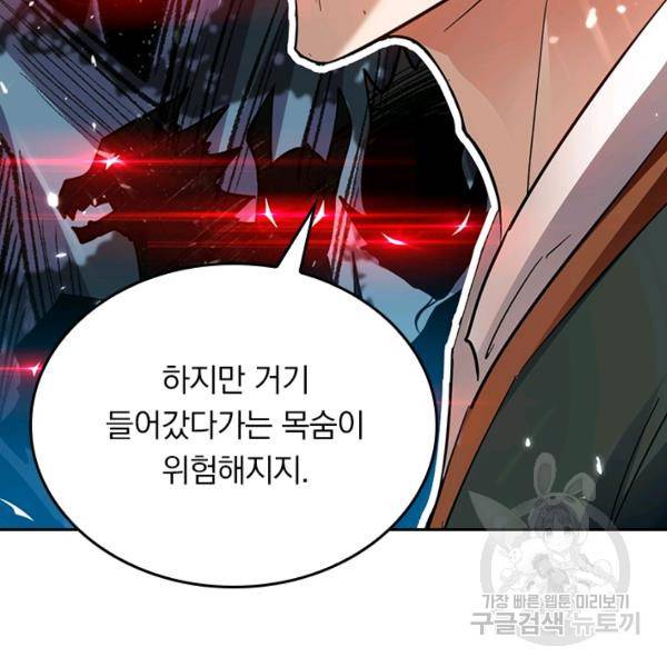 최강무혼 79화 47