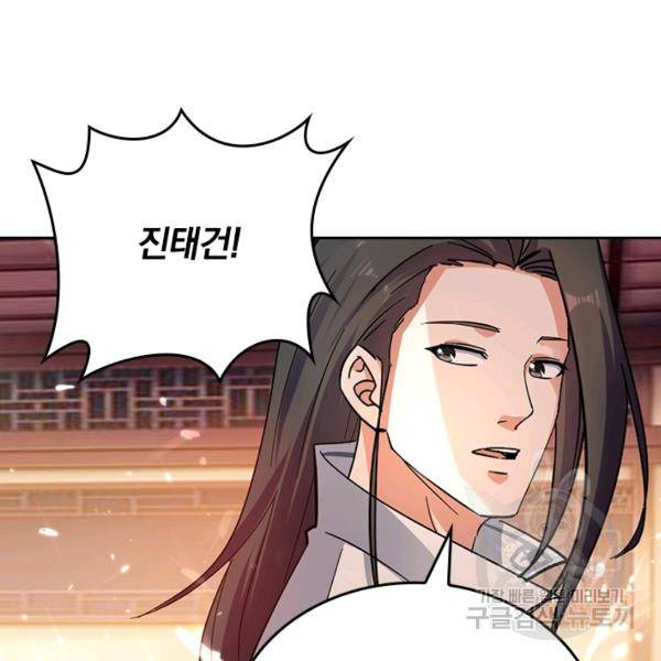 최강무혼 79화 53