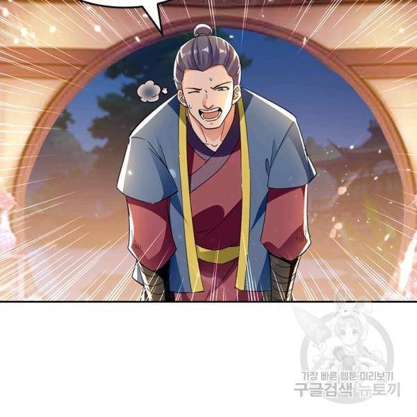 최강무혼 79화 55