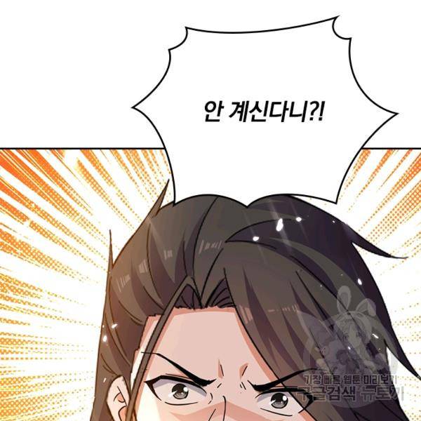 최강무혼 79화 56