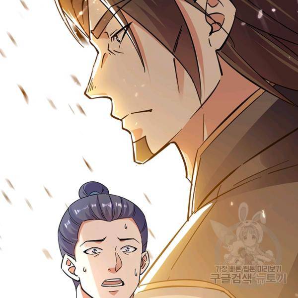 최강무혼 79화 61