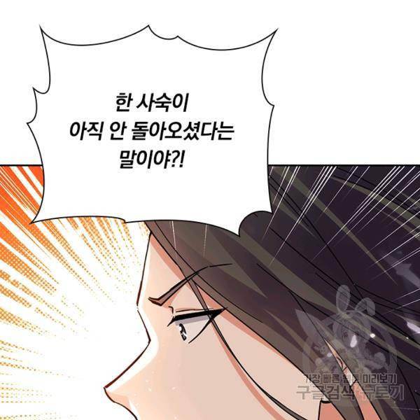 최강무혼 79화 63