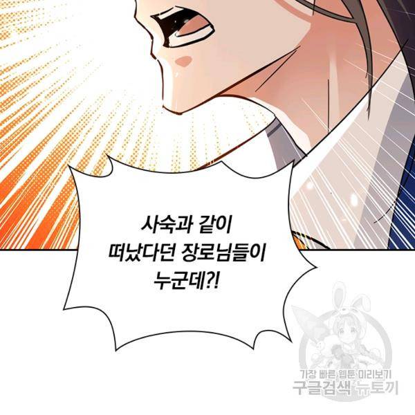 최강무혼 79화 64