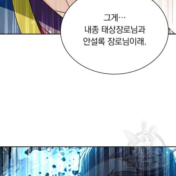 최강무혼 79화 66