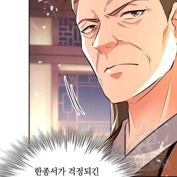 최강무혼 79화 79