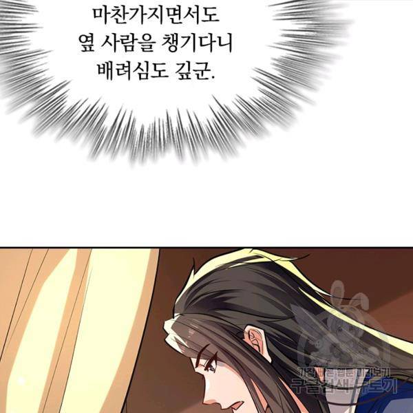최강무혼 79화 80