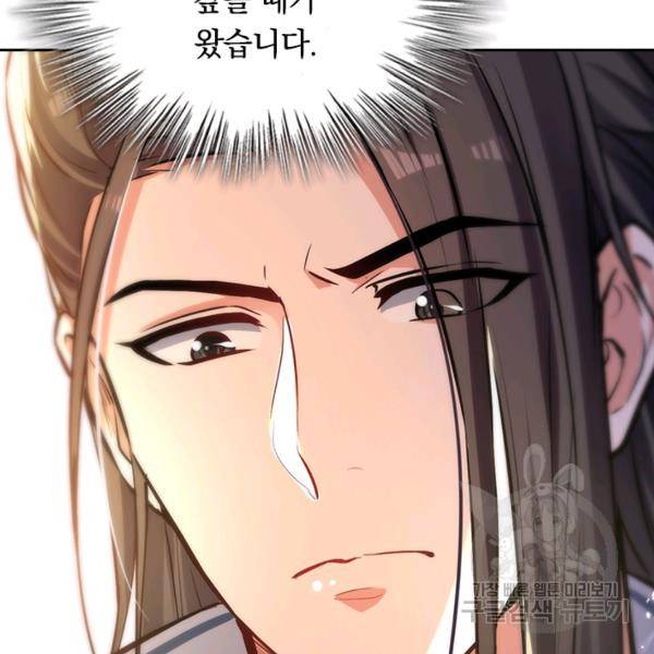 최강무혼 79화 83