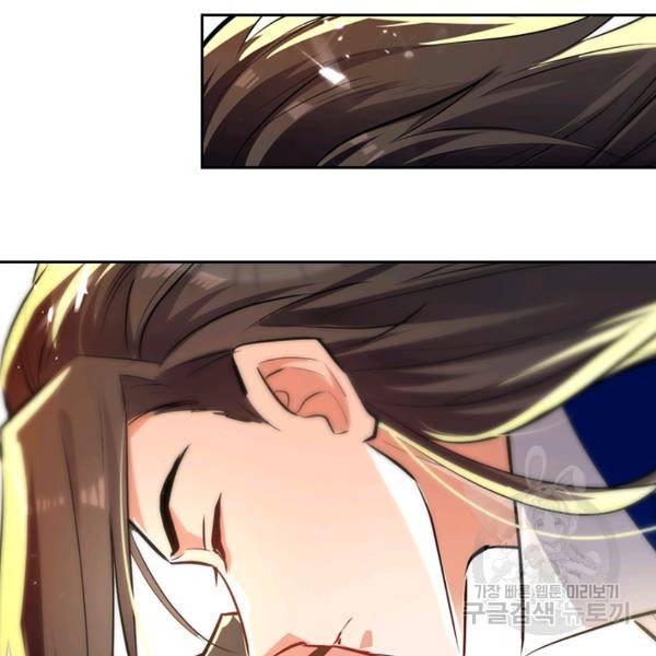 최강무혼 79화 85
