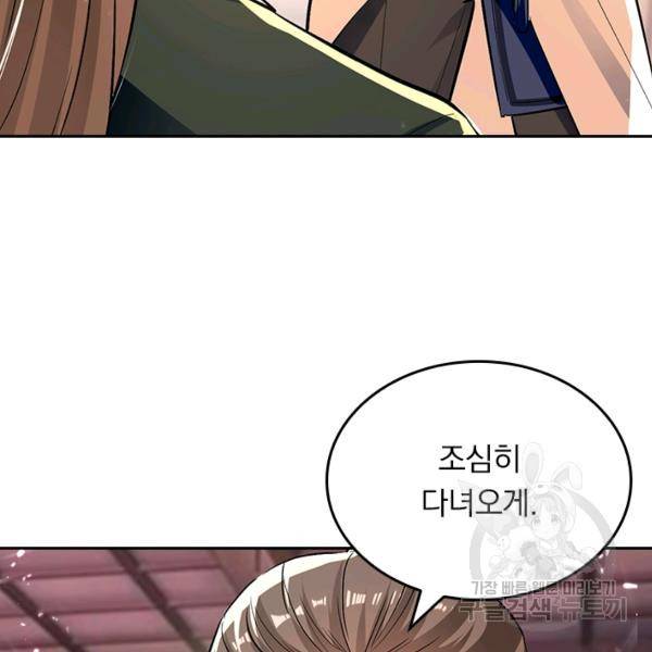 최강무혼 79화 91