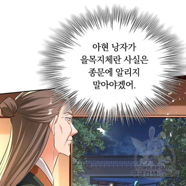 최강무혼 79화 96