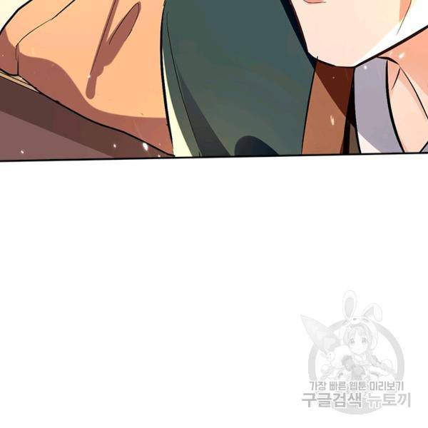 최강무혼 79화 99