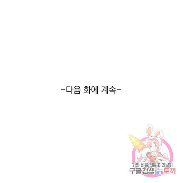 최강무혼 79화 100
