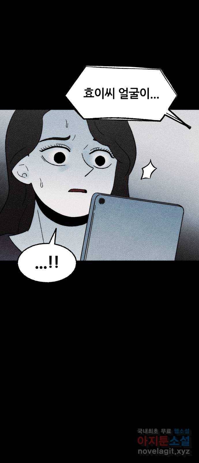 봐선 안되는 것 26화 관찰 (3) 完 4