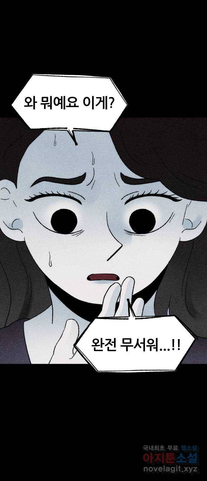 봐선 안되는 것 26화 관찰 (3) 完 6