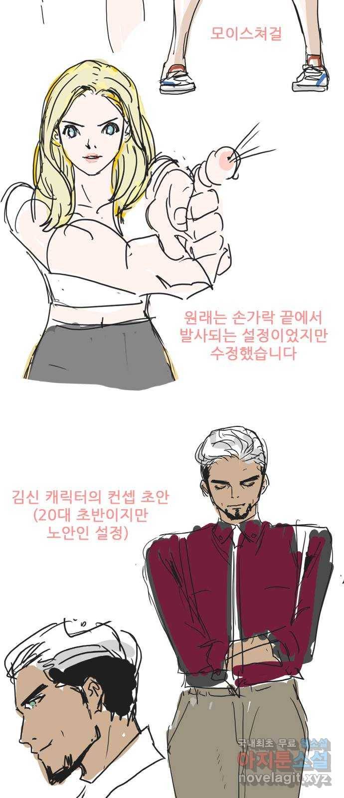 스퍼맨 : 전하지 못한 이야기 후기 4