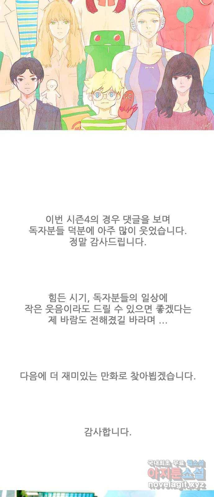 스퍼맨 : 전하지 못한 이야기 후기 10