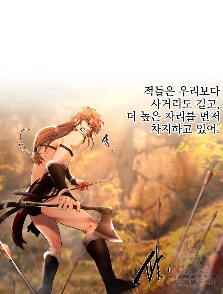바바리안 퀘스트 2화 4