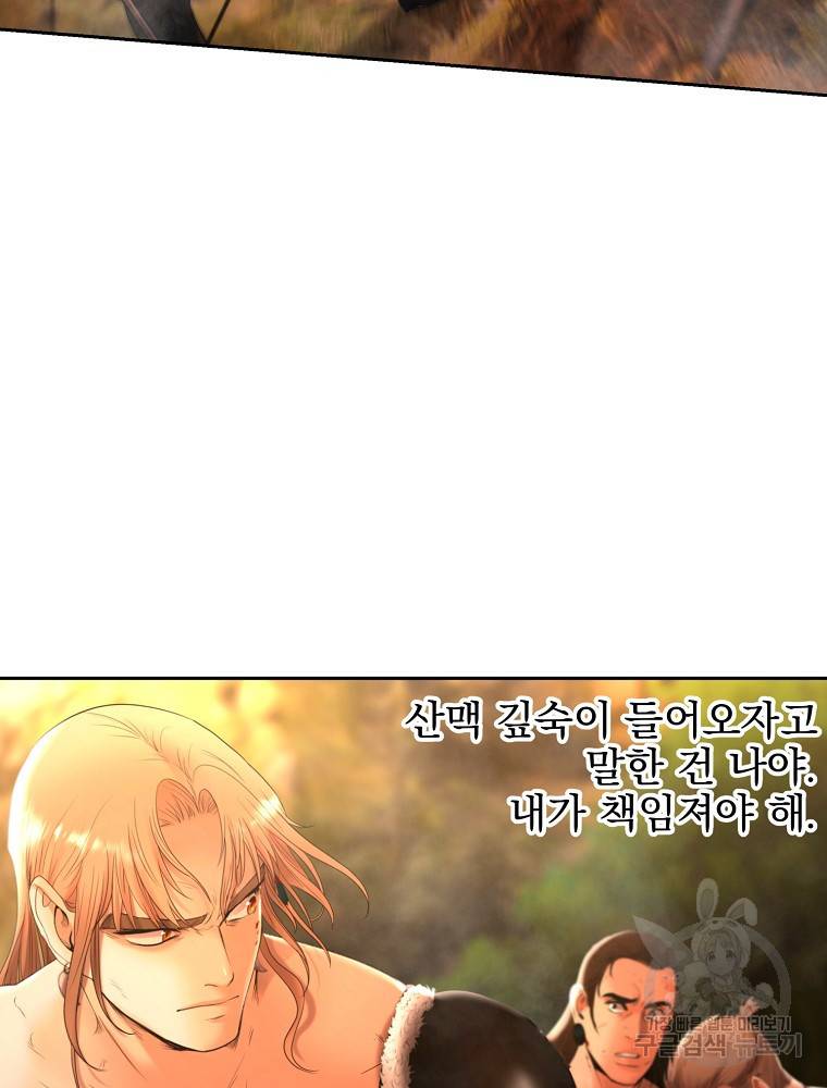 바바리안 퀘스트 2화 5