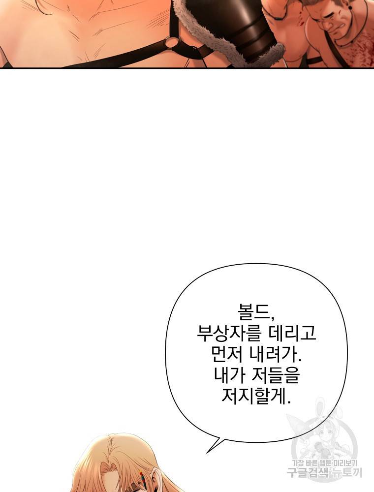바바리안 퀘스트 2화 6