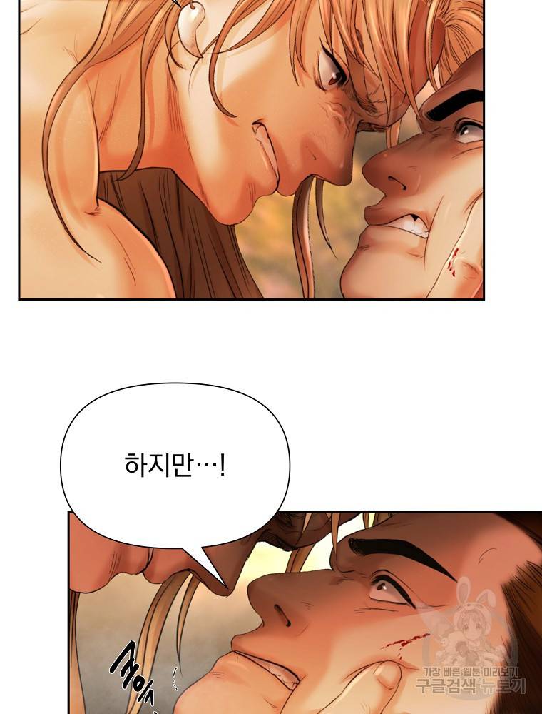 바바리안 퀘스트 2화 11