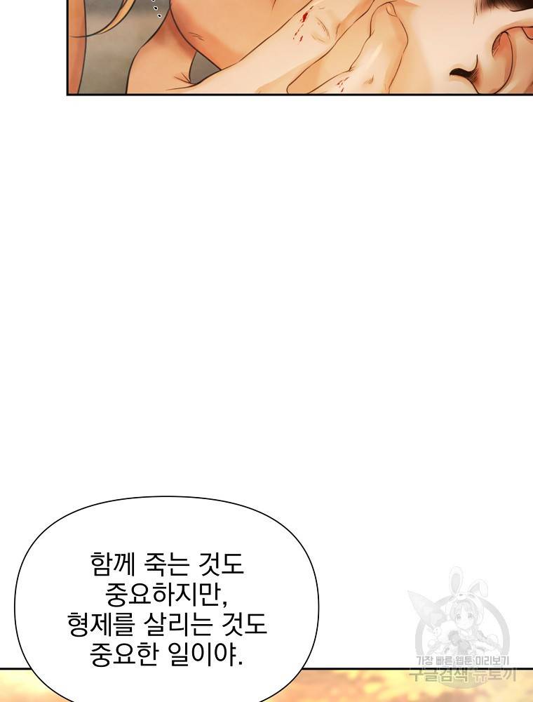 바바리안 퀘스트 2화 12