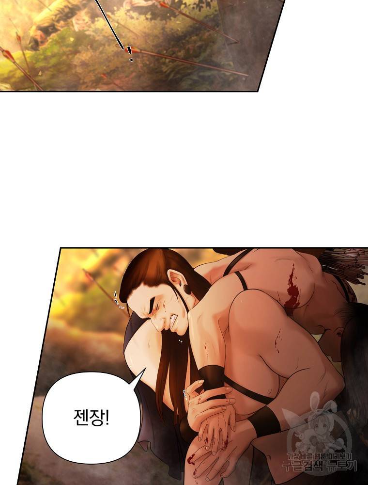 바바리안 퀘스트 2화 14
