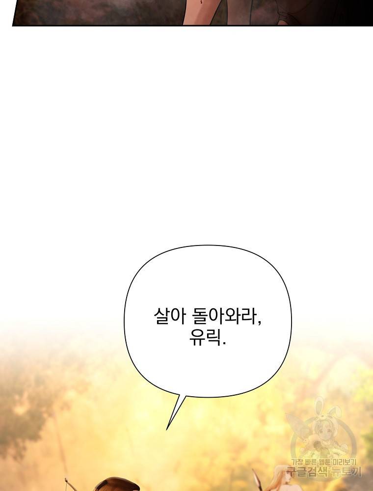 바바리안 퀘스트 2화 15