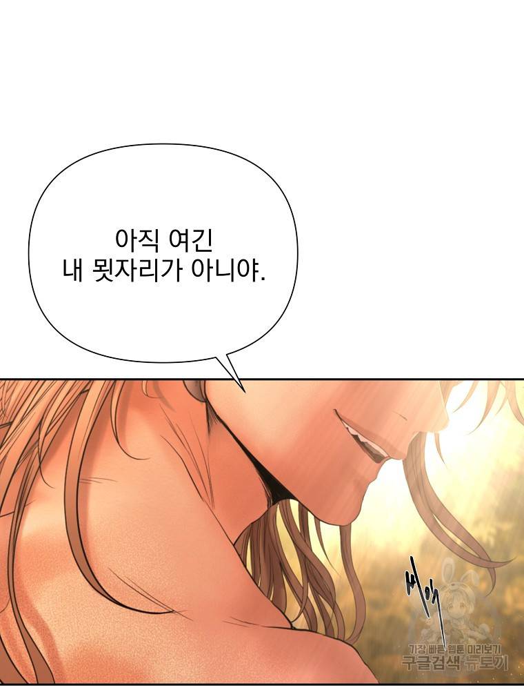 바바리안 퀘스트 2화 18