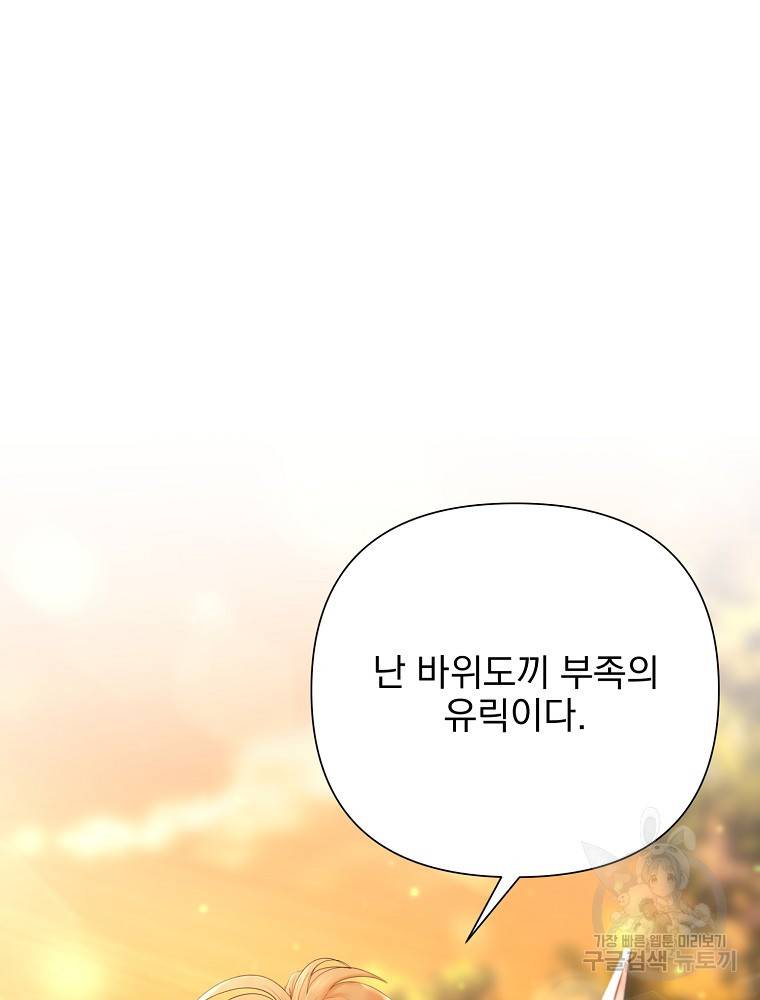 바바리안 퀘스트 2화 19