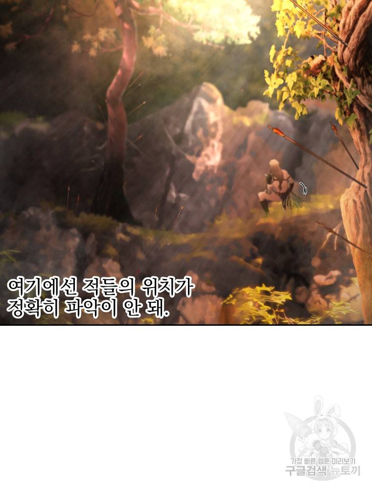바바리안 퀘스트 2화 24