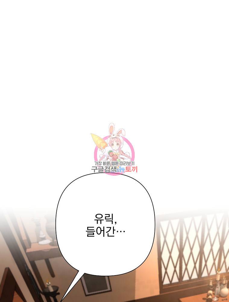 바바리안 퀘스트 6화 1