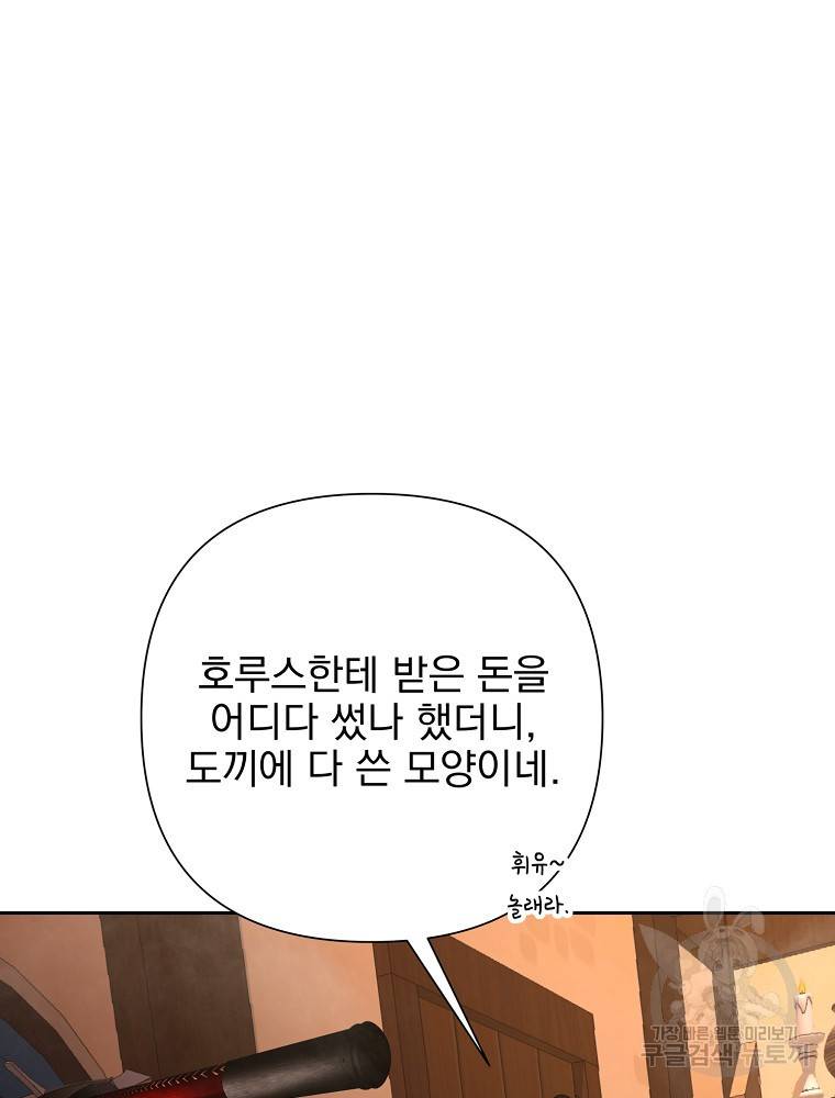 바바리안 퀘스트 6화 3