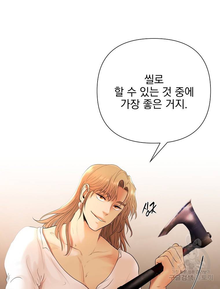 바바리안 퀘스트 6화 5