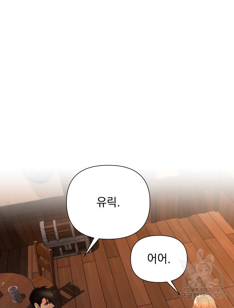 바바리안 퀘스트 6화 10