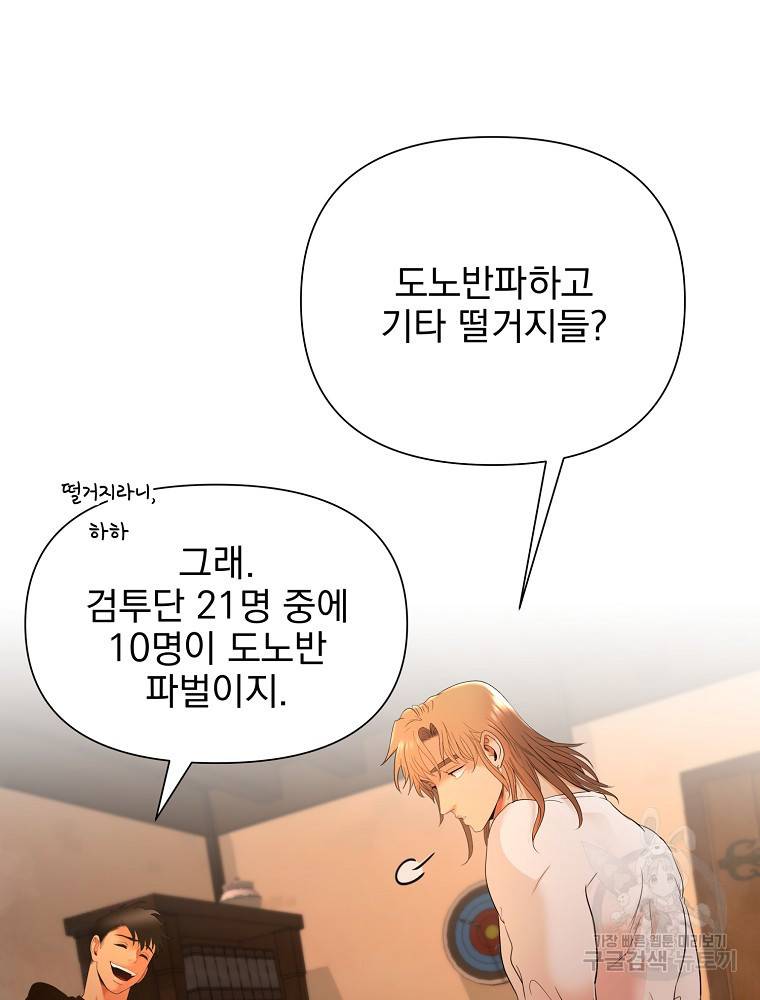 바바리안 퀘스트 6화 14