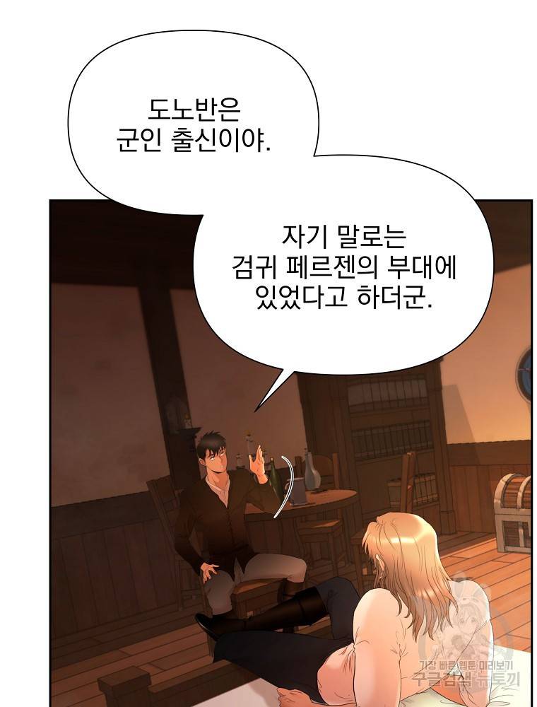 바바리안 퀘스트 6화 16