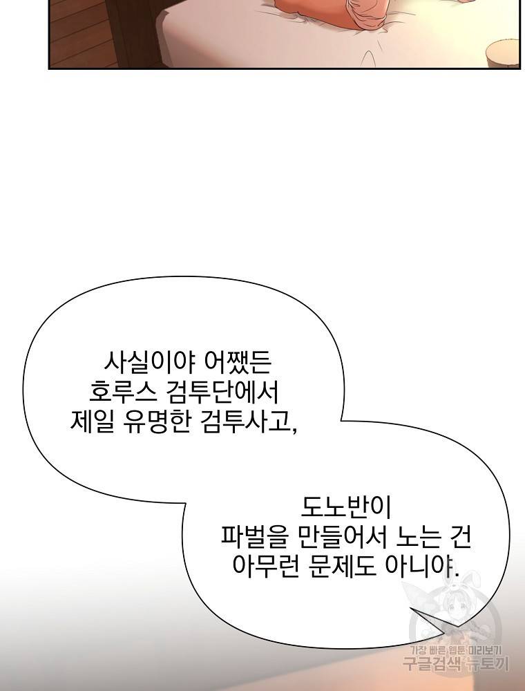 바바리안 퀘스트 6화 17