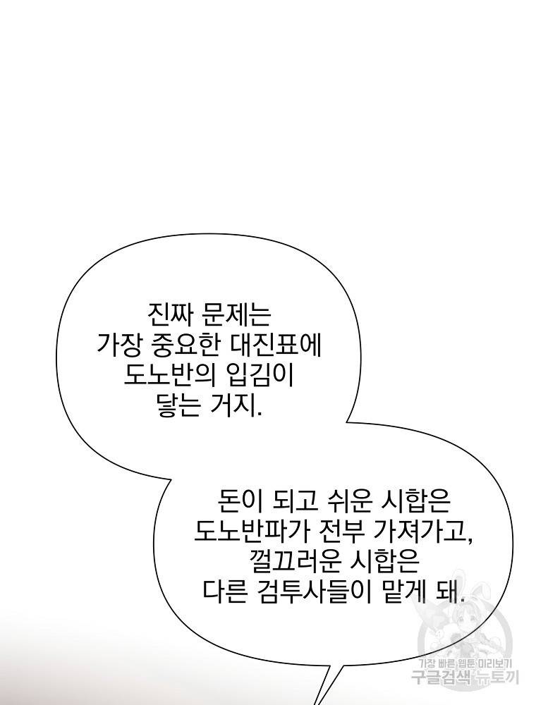 바바리안 퀘스트 6화 19