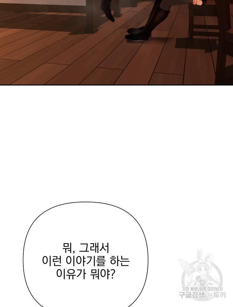 바바리안 퀘스트 6화 22