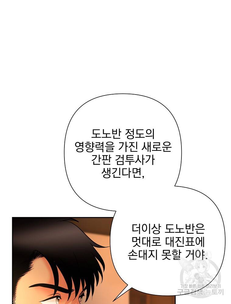 바바리안 퀘스트 6화 24