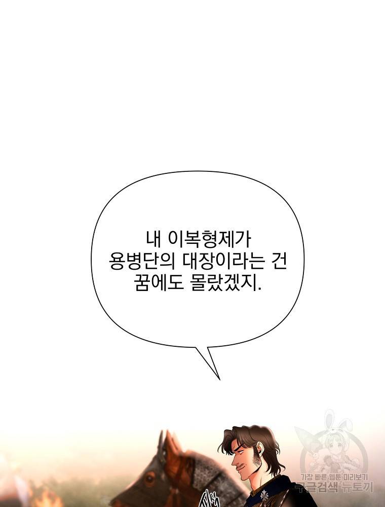 바바리안 퀘스트 13화 4