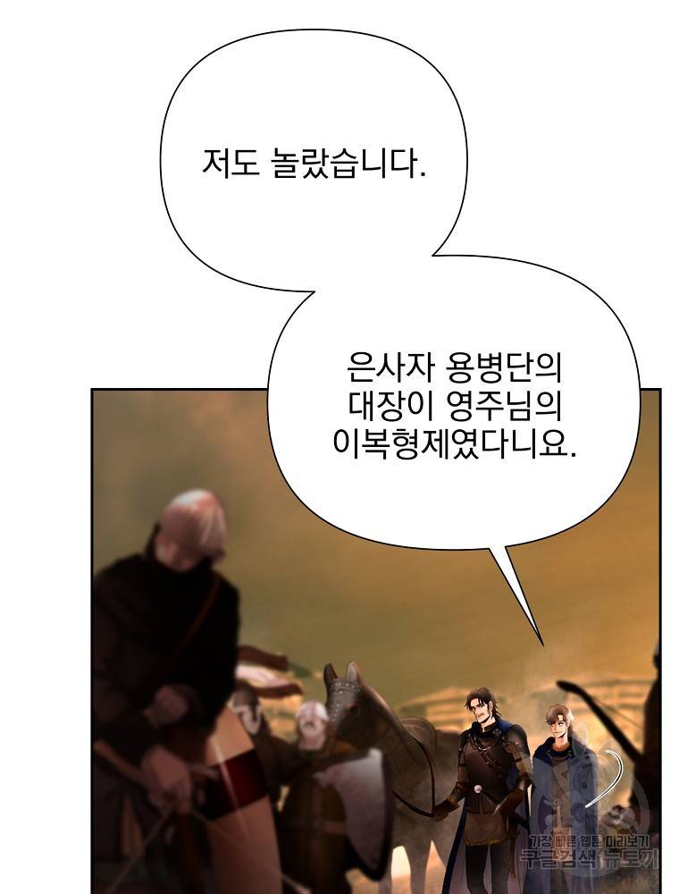바바리안 퀘스트 13화 6