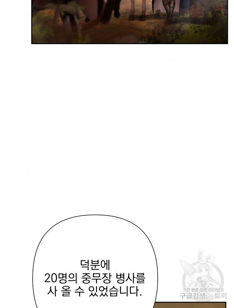바바리안 퀘스트 13화 7