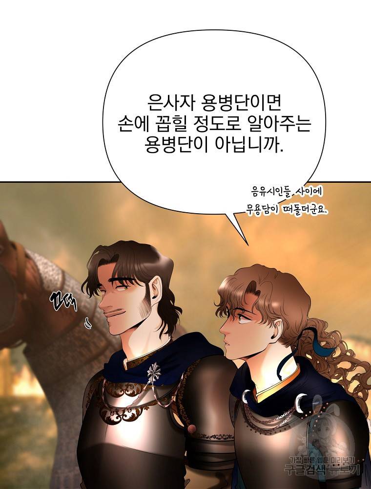 바바리안 퀘스트 13화 11