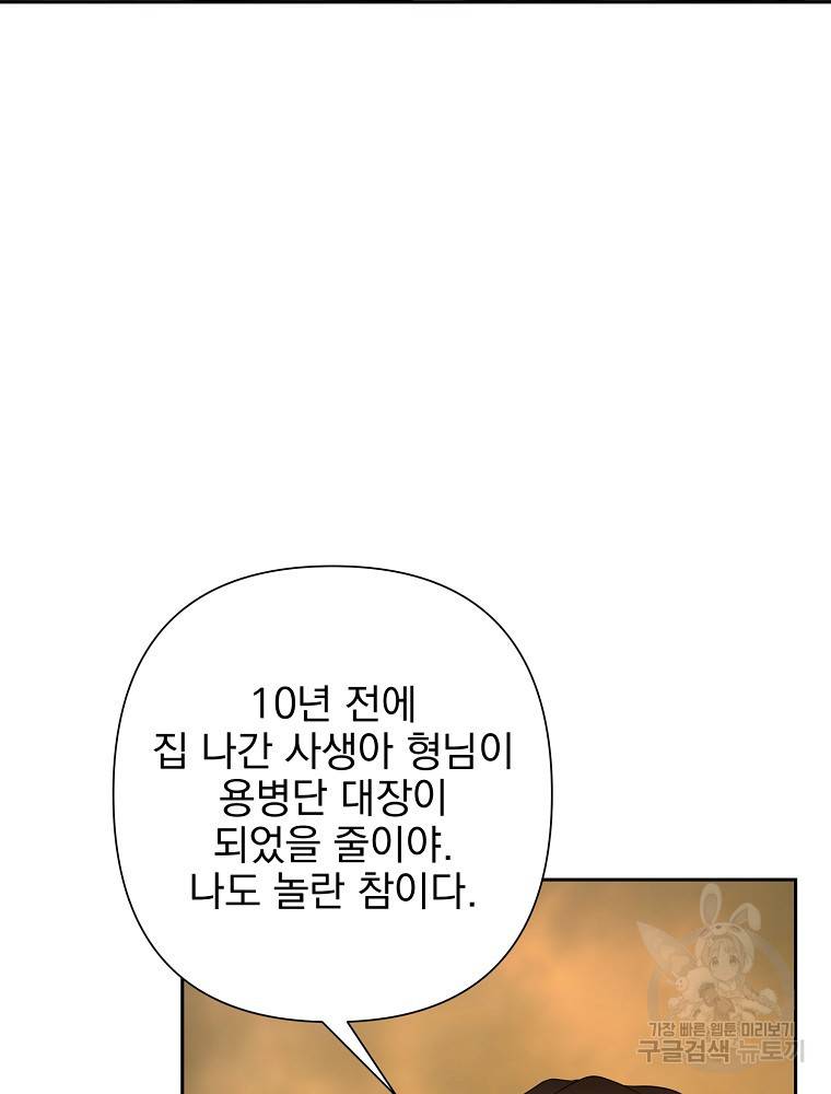 바바리안 퀘스트 13화 12